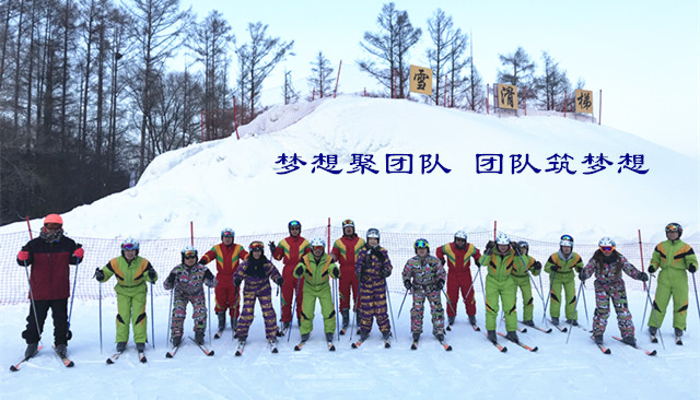“夢想聚團(tuán)隊(duì)，團(tuán)隊(duì)筑夢想，同心同行”主題聯(lián)歡活動(dòng)